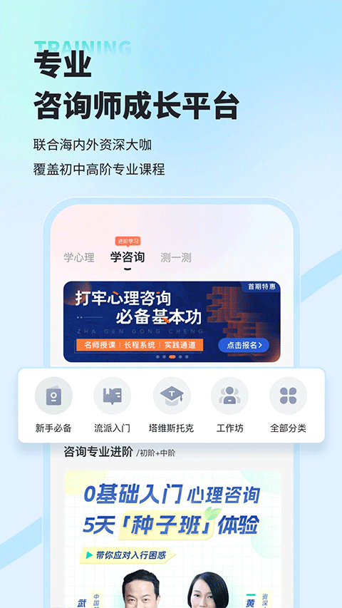 武志红心理截图5