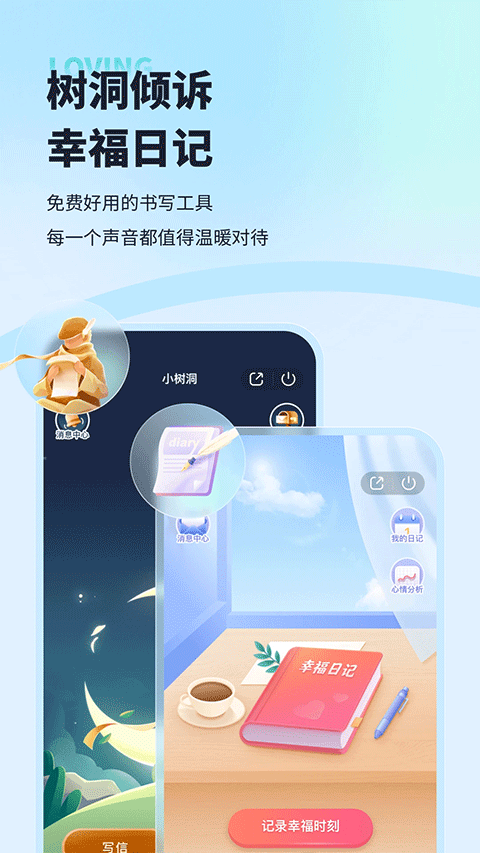 武志红心理截图1