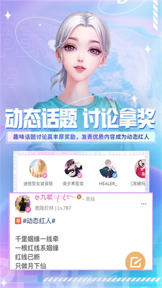 炫舞小灵通截图1