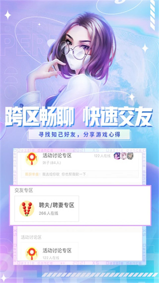炫舞小灵通截图2