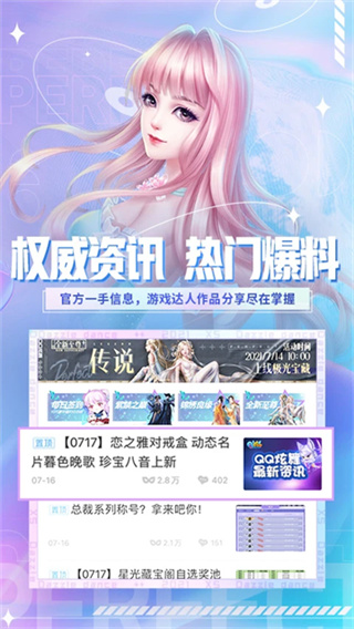 炫舞小灵通截图5