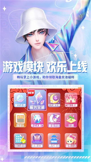 炫舞小灵通截图4