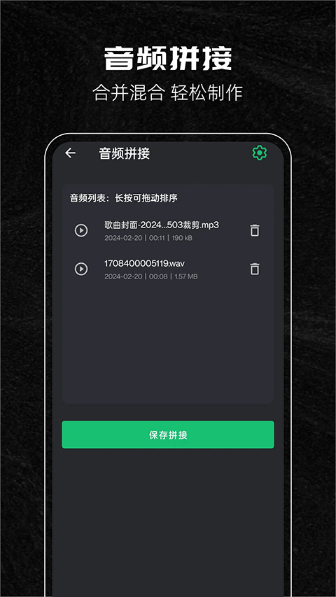 音乐剪辑助手截图1