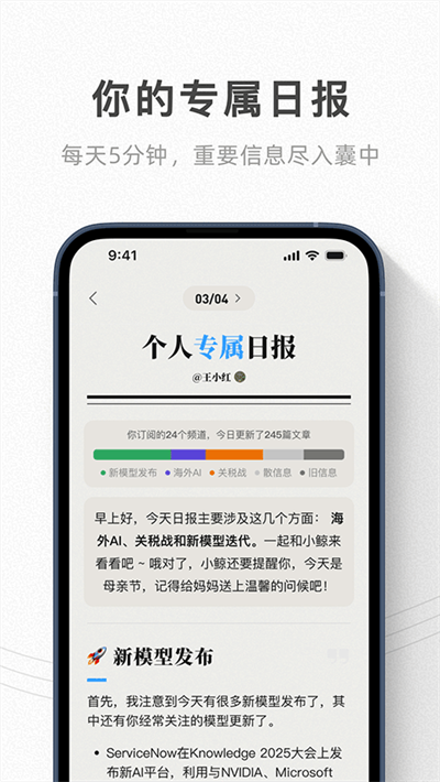 语鲸截图2