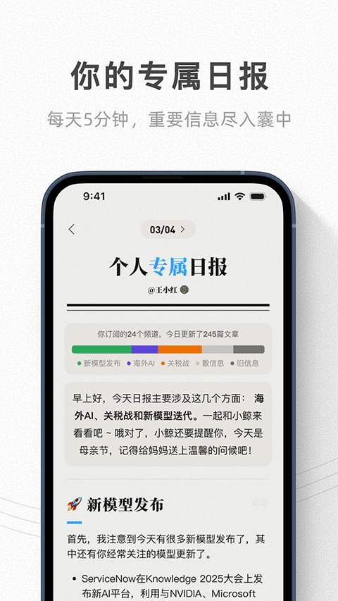 语鲸截图3