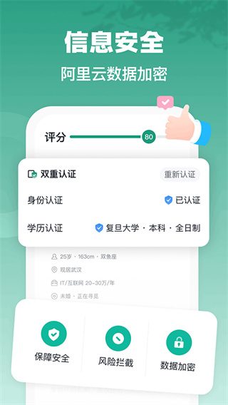 青藤之恋截图4