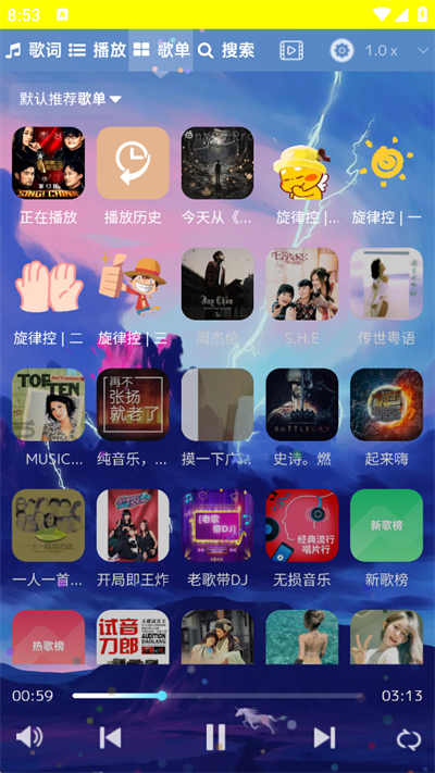 音乐序章app下载免费截图3