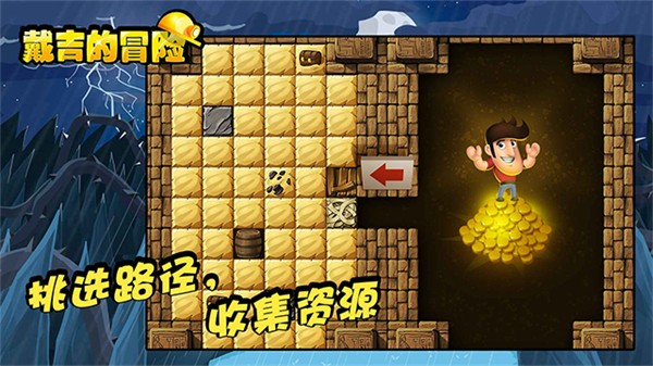 Diggys Adventure截图2