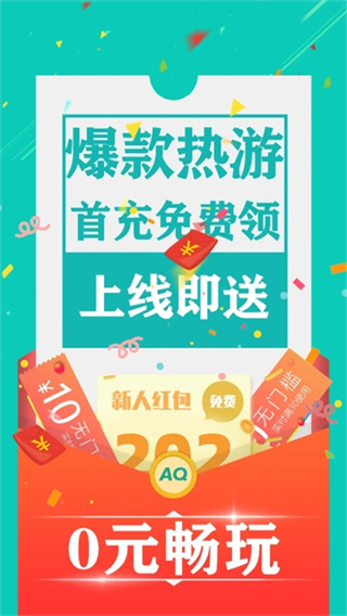 爱趣游戏盒子截图3