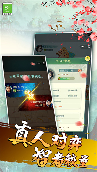 乐云中国象棋截图1