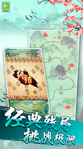 乐云中国象棋截图3
