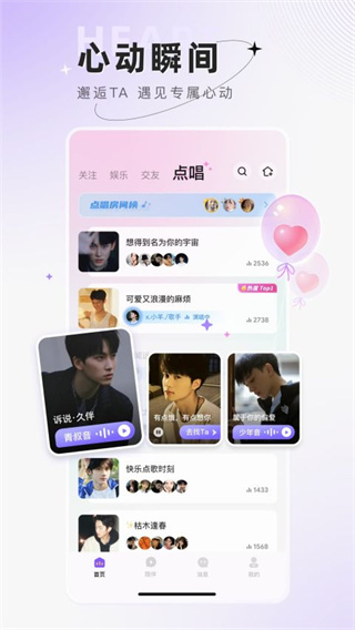 小陪伴截图2