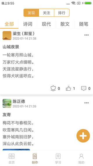 诗词中华截图4