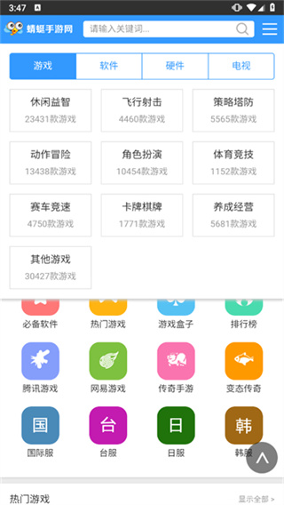 蜻蜓手游网截图2