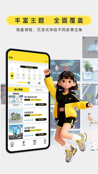满分运动截图3