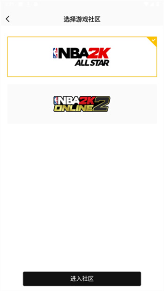 NBA2K助手截图2