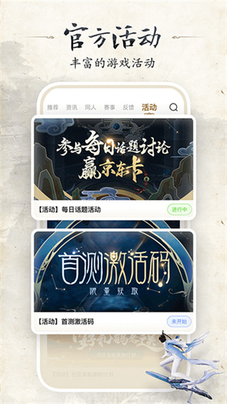 诛仙世界助手截图4