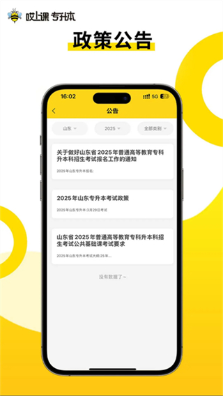 哎上课截图1