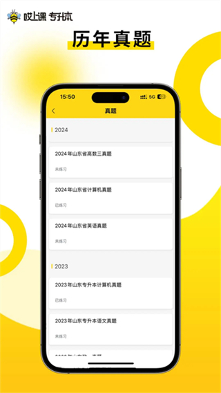 哎上课截图4