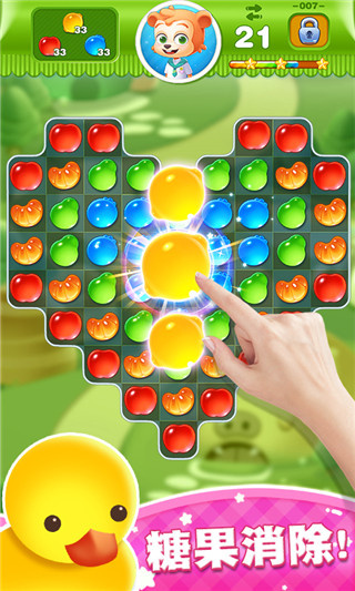 糖果世界传奇截图4