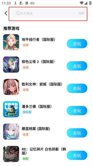 云游侠