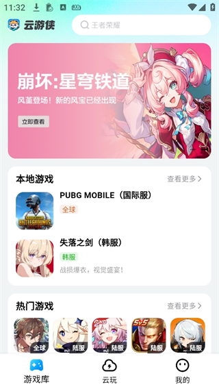 云游侠