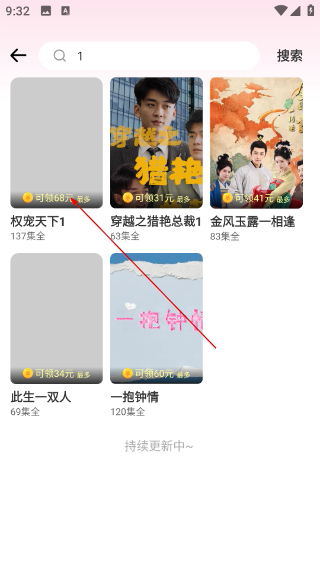 萤火短剧正版