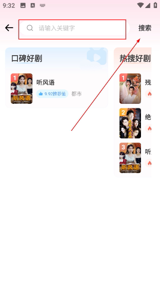 萤火短剧正版
