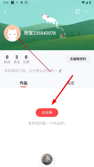 喜马拉雅安卓版