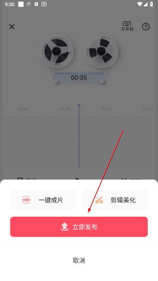 喜马拉雅安卓版
