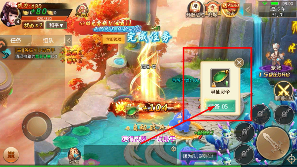 青云诀最新版