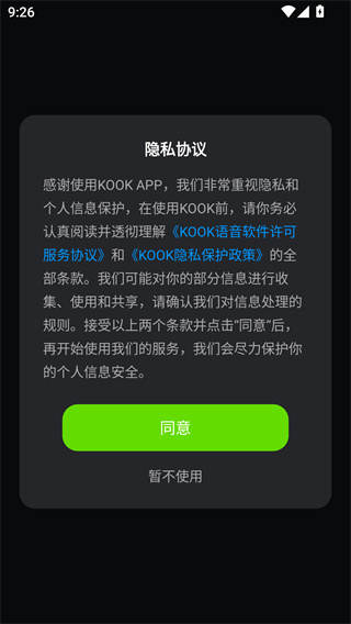 KOOK开黑啦