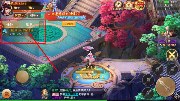 青云诀手游