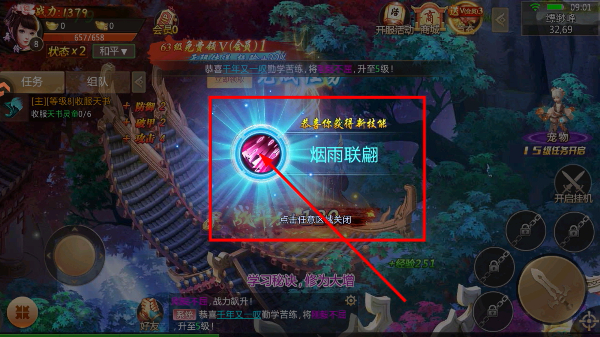 青云诀手游