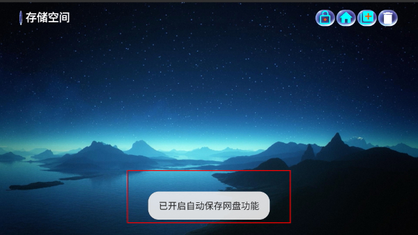 影视仓大屏版