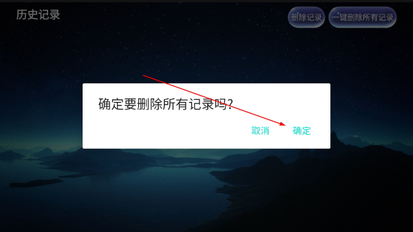 影视仓大屏版下载