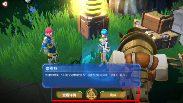 我的起源手游版