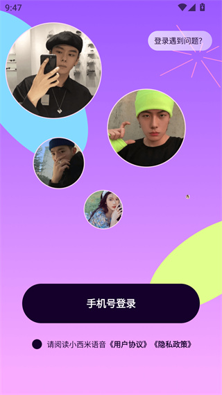 小西米语音