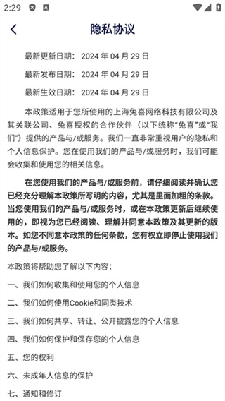 兔网通