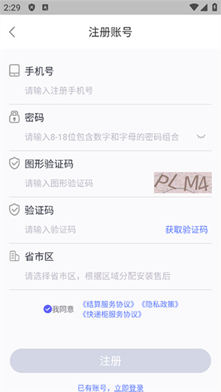 兔网通