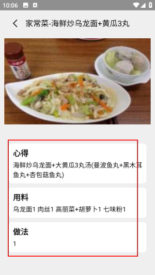 食用手册