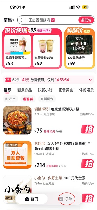 抖省省