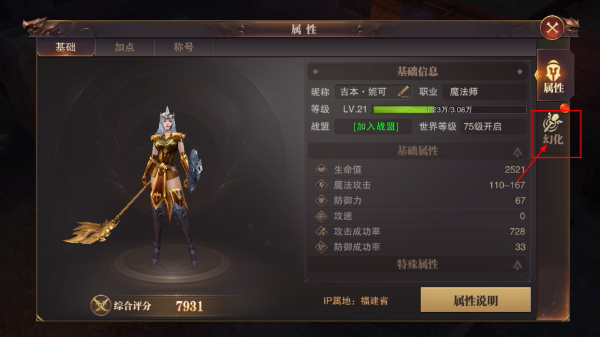精灵盛典黎明手机版