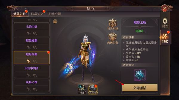 精灵盛典黎明手机版
