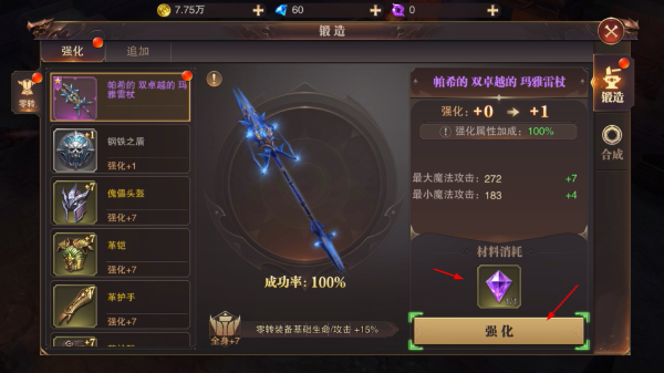精灵盛典黎明手游免费版