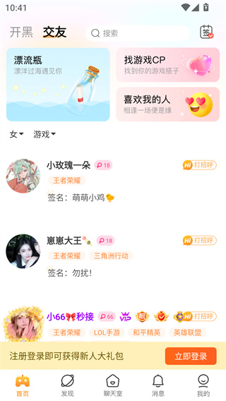 小鹿组队电竞陪玩