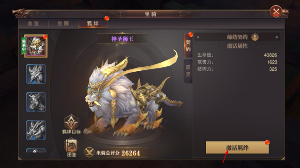 精灵盛典黎明手游安卓版