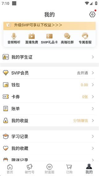 破竹