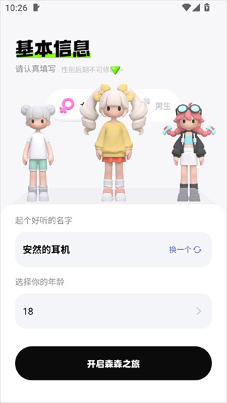 森森