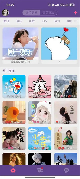 糖糖语音